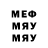 Метамфетамин винт Mecedo