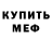Амфетамин Розовый isma ismamade