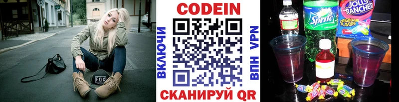 где продают наркотики  Петрозаводск  Codein Purple Drank 
