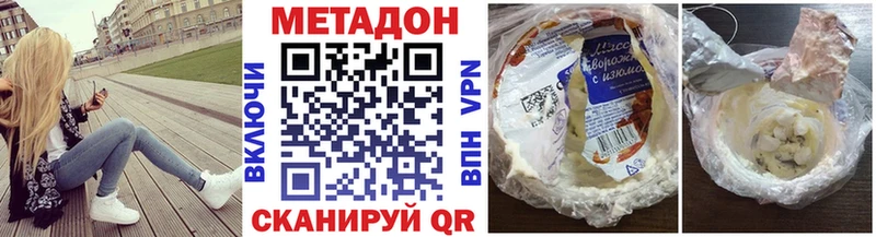 МЕТАДОН кристалл  Петрозаводск 